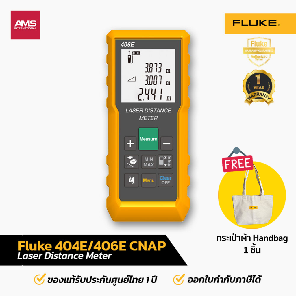 Fluke 404E / 406E CNAP Laser Distance Meter เครื่องวัดระยะด้วยแสงเลเซอร์