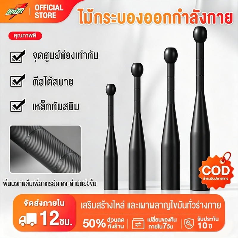 ดัมเบล บาร์ออกกำลังกาย 2/4/6/8KG กิโล ดัมเบล Clubbells การเผาผลาญไขมันทั้งร่างกาย ปรับปรุงความยืดหยุ