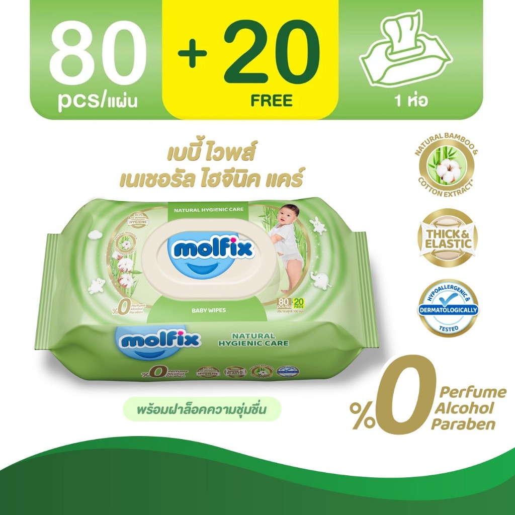 Molfix ทิชชู่เปียก Natural Hygienic Baby Wipes