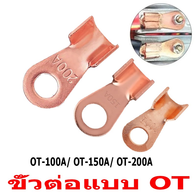 ✨ ซื้อเยอะ ยิ่งคุ้ม ส่งด่วนจากไทย SC หางปลาทองแดง ขนาด 20-500 แอมป์ ขั้วต่อทองแดง, ทองแดงบริสุทธิ์แท้ 💯%, ตัวเชื่อม