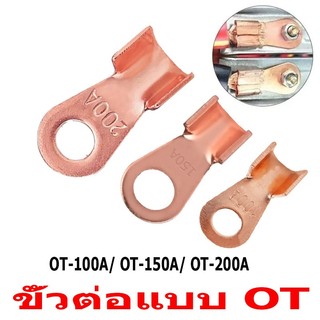 ✨ หางปลาทองแดงบริสุทธิ์แท้ 100% ขนาด 20-500 แอมป์ ขั้วต่อทองแดง ตัวเชื่อม ซื้อเยอะยิ่งคุ้ม ส่งด่วนจากไทย SC