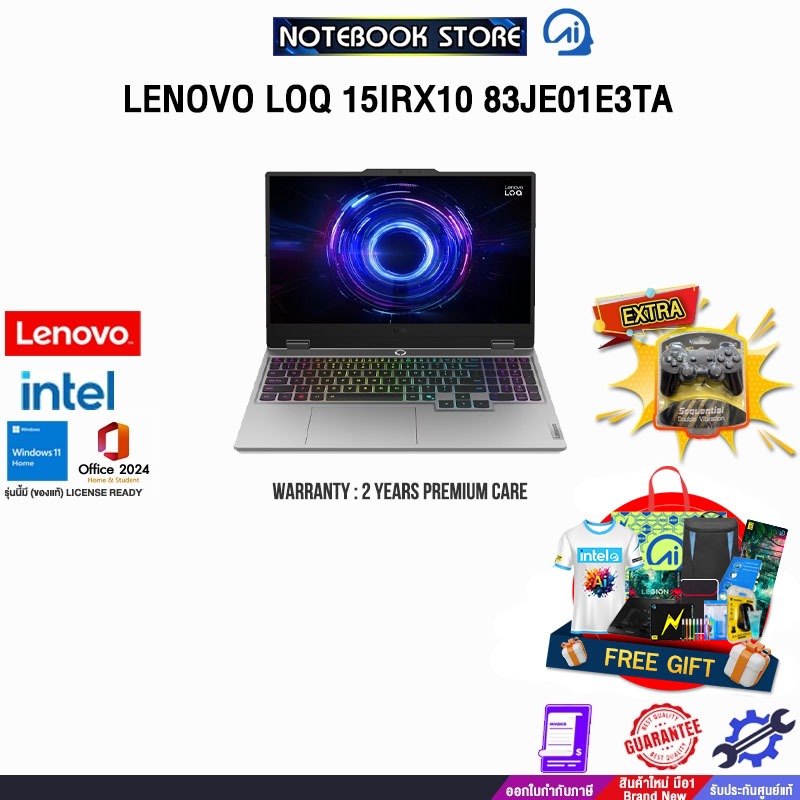 LENOVO LOQ 15IRX10 83JE01E3TA /i7-13645HX/ประกัน 2 Years Premium Care