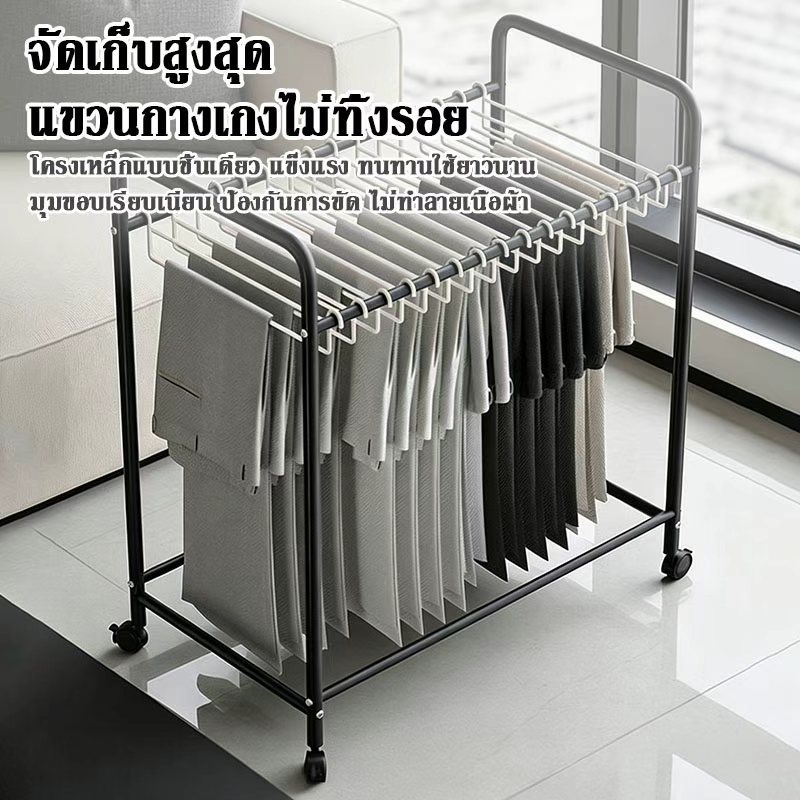 ชั้นตากแขวนเสื้อผ้าและกางเกง มีล้อเคลื่อนย้ายสะดวก แขวนได้เยอะ มั่นคงแข็งแรง แถมไม้แขวน