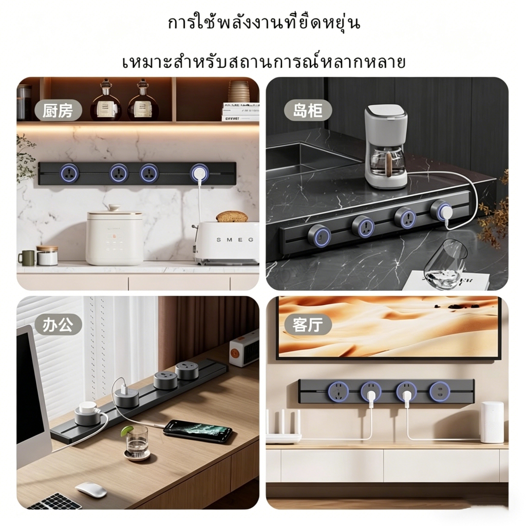 สไตล์รางใหม่พร้อมแผงสวิตช์ปลั๊ก ซ็อกเก็ตราง กำลังไฟสูง 8,000 วัตต์ เหมาะกับสถานการณ์ต่างๆ กันฝุ่นและกันน้ำ รับประกัน 1 ป ราคา ถูกที่สุด ดีลบีเคเค แกลเลอรีภาพที่ 2