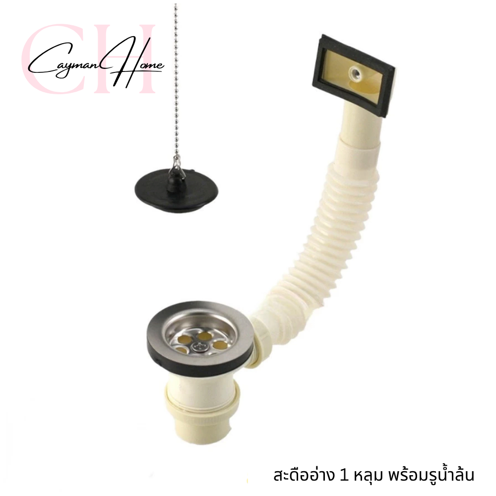 ชุดสะดืออ่าง2.5นิ้วครบชุดyokoดืออ่างล้างจานสะดืออ่างซิงค์เกรดAทั้งชุดฝาสแตนเลสอย่างดีมีฝาอุดลูกยางดำ