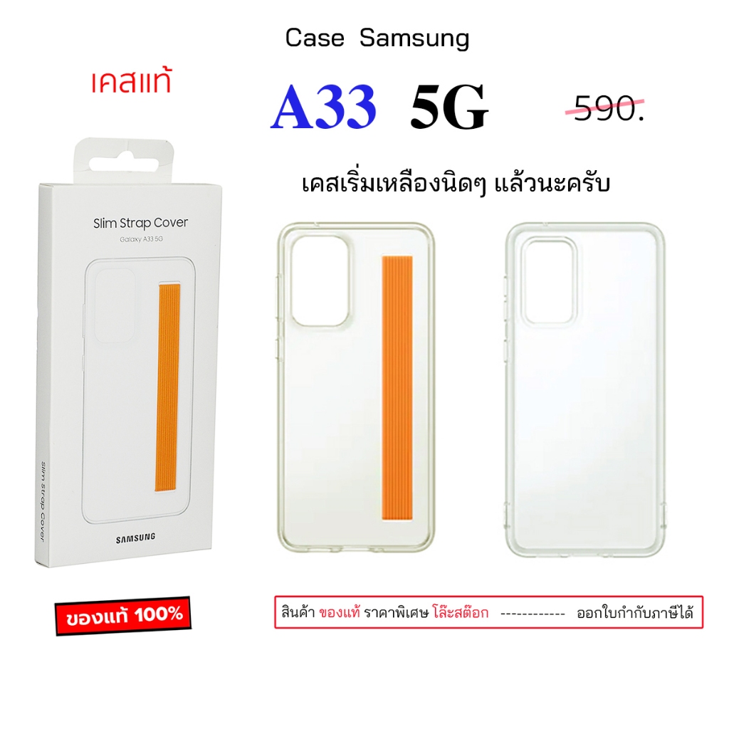 เคสa33 (เหลืองนิดๆ) สำหรับ Samsung A33 5G cover เคสซัมซุง a33 5g Slim Strap case a33 cover เคสซัมซุง