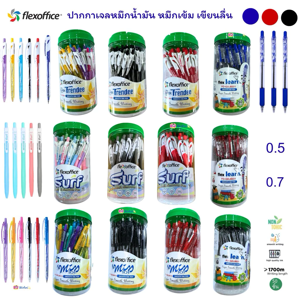 Flexoffice ปากกา 50 ด้ามหัว 0.7,0.5mm Trendeeรุ่น /Surf Flex office หมึกน้ำเงิน แดง ดำ 50 แท่ง