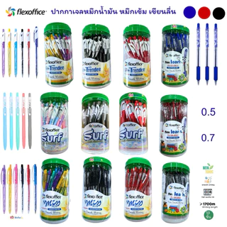Flexoffice ปากกา 50 ด้ามหัว 0.7,0.5mm Trendeeรุ่น /Surf Flex office หมึกน้ำเงิน แดง ดำ 50 แท่ง