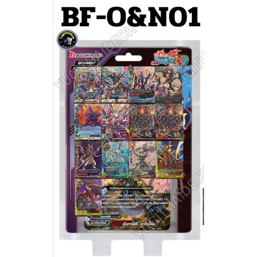 รวมการ์ด​แยก​ใบ​ หลังกล่อง​ บัดดี้​ไฟท์​ BF-O&N01​ ฟอยทุกใบ​