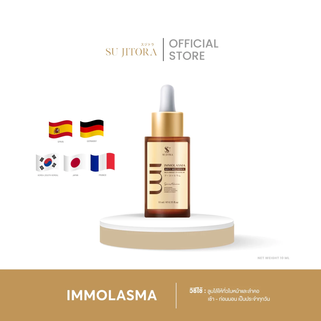Immolasma serum  สำหรับผิวหน้า - สกินแคร์ thumbnail 4