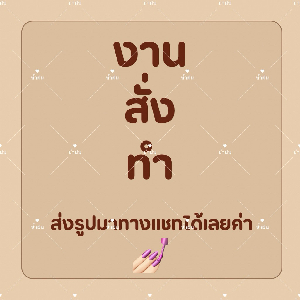 เล็บปลอมสำเร็จรูป เล็บเจล(เลือกไซร์)พีวีซีไม่บางแถมกาว+ตะไบ+ไม้ดันหนัง+แอลกอฮอร์เช็ดเล็บ ราคา ถูกที่สุด ดีลบีเคเค