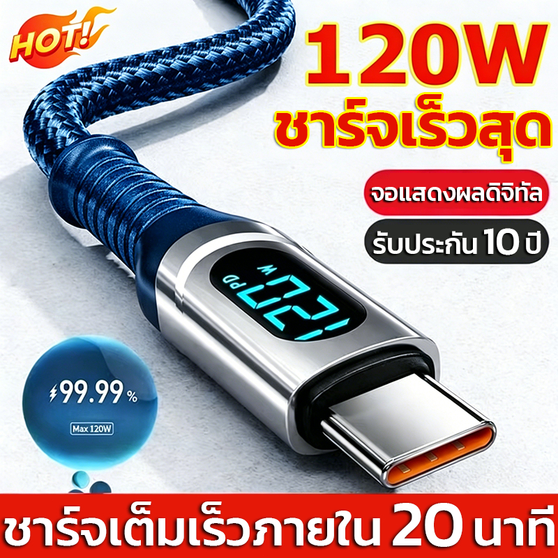 ต้นฉบับ สายชาจแบตเร็ว 120W สายชาร์จUSB มีหน้าจอแสดงผล สายชาร์จเร็วสำหรับอุปกรณ์ Android Type-C ios