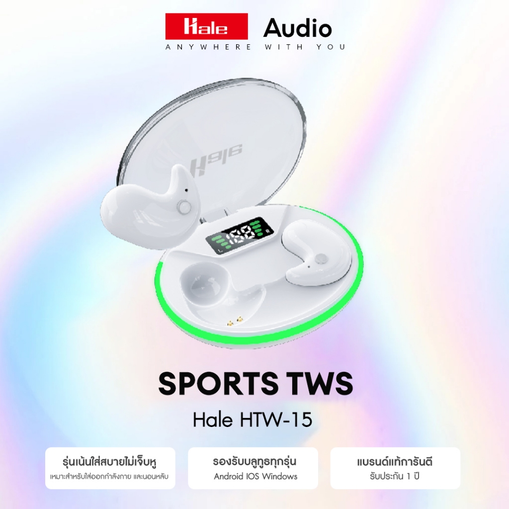 HALE HTW-15 หูฟังTWS Sports earphone บลูทูธ 5.4