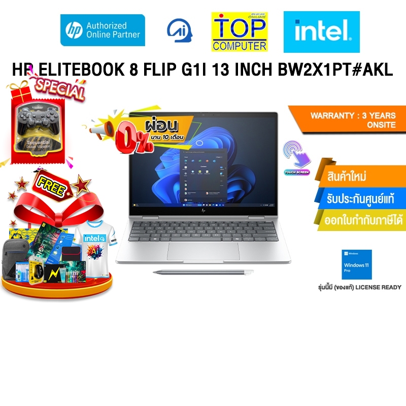 [ผ่อน 0% 10 ด.]HP ELITEBOOK 8 FLIP G1I 13 INCH BW2X1PT#AKL /Ultra 7 265U/ประกัน 3 Year
