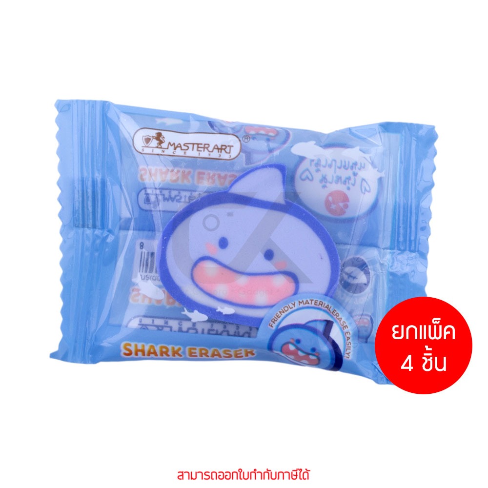 ยกแพ็ค 4 ชิ้น Masterart Shark ยางลบดินสอ By ckonline