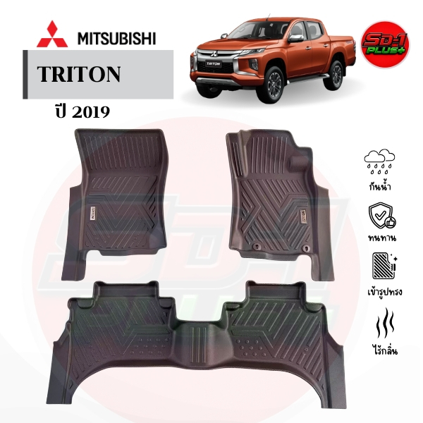 พรมปูพื้นรถยนต์ TRITON ปี 2019-2022