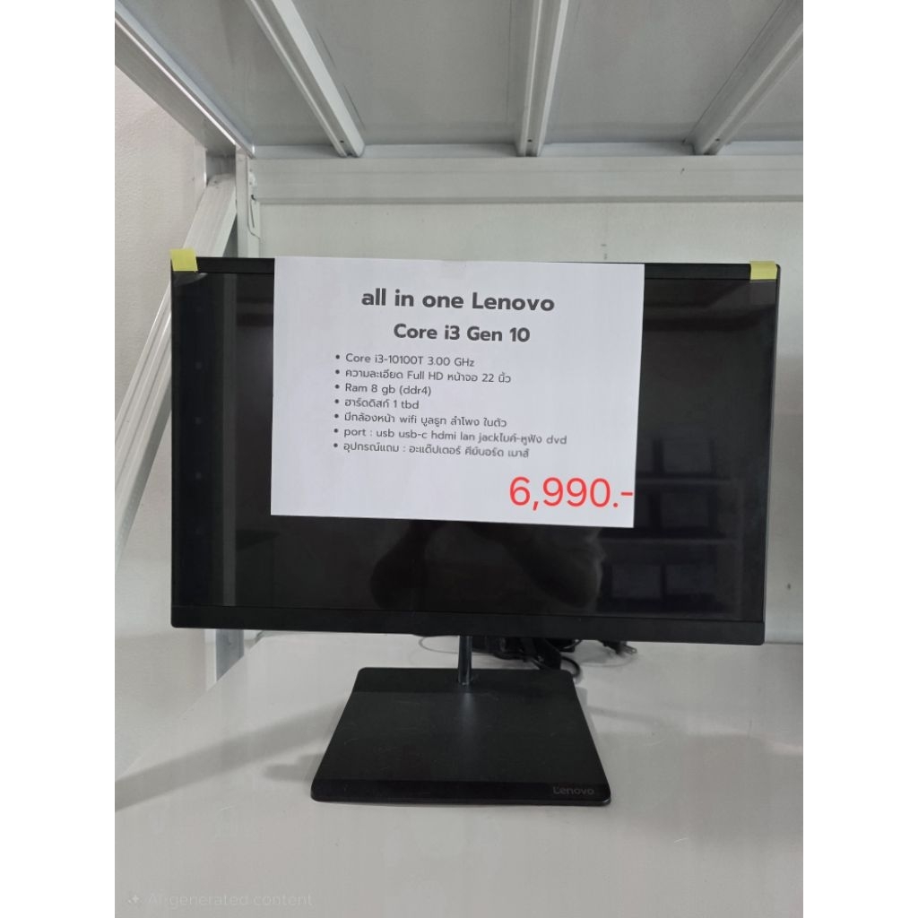 all in one Lenovo Core i3 Gen 10