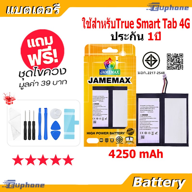 JAMEMAX แบตเตอรี่ Battery ใช้สำหรับ True Smart Tab 4G e-Biz Pro แบตแท้ ฟรีชุดไขควง 4250mAh