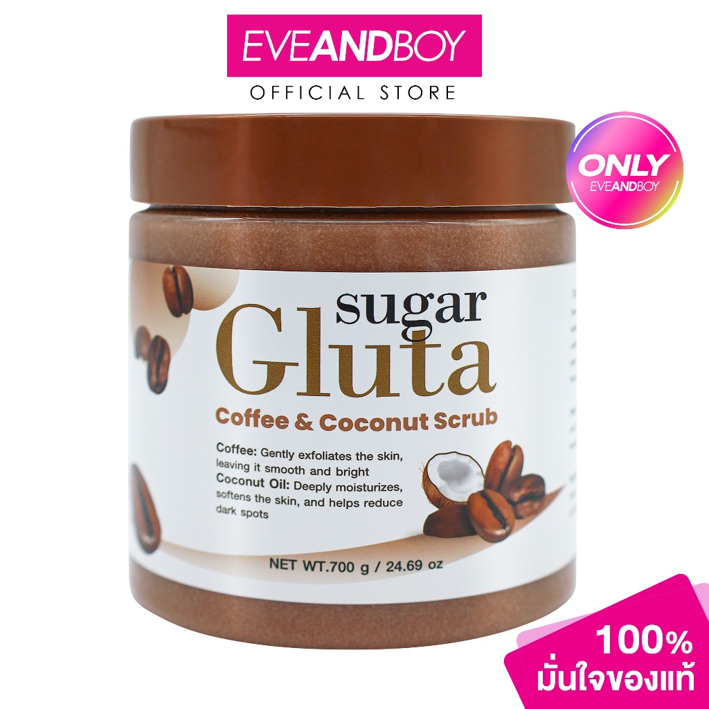 SUGAR GLUTA - Creamy Harmony Sugar Gluta Coffee & Coconut Scrub (700g) ซูก้า กลูต้า คอฟฟี่ แอนด์ โคโ