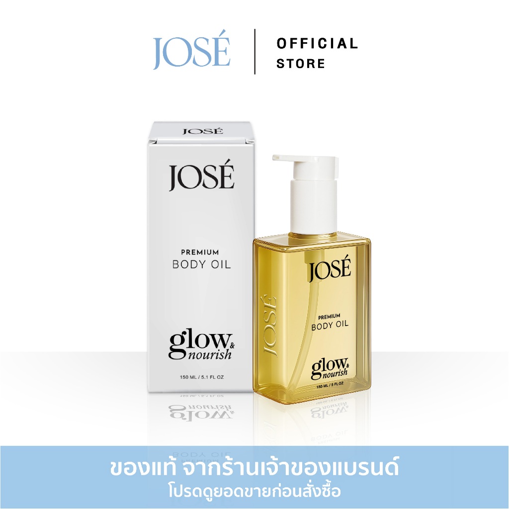 [บริษัทโดยตรง] - JOSE Premium Body Oil Glow & Nourish โจเซ่ พรีเมียม บอดี้ ออยล์ กลิ่น โกลว์ แอนด์ เนอริช 1 ขวด
