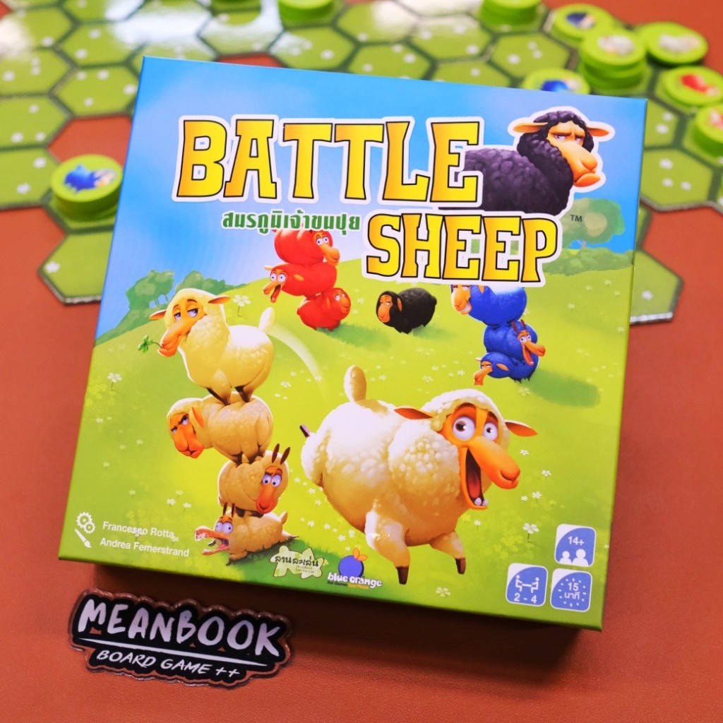 สมรภูมิเจ้าขนปุย Battle Sheep Board Game (ภาษาไทย)