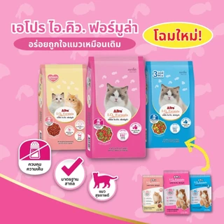 A PRO เอโปร ไอ.คิว. อาหารแมวเม็ดแดงเขียว 8 กิโล