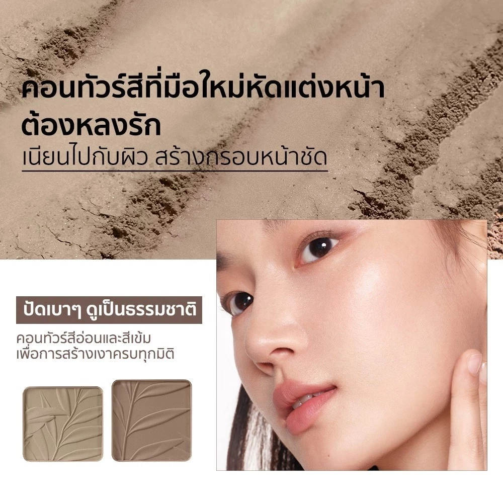 JUDYDOLL Highlight & Contou สีสวย ฉ่ำวาว ติดทน กันน้ำ 9g แก้ม Matte thumbnail 5