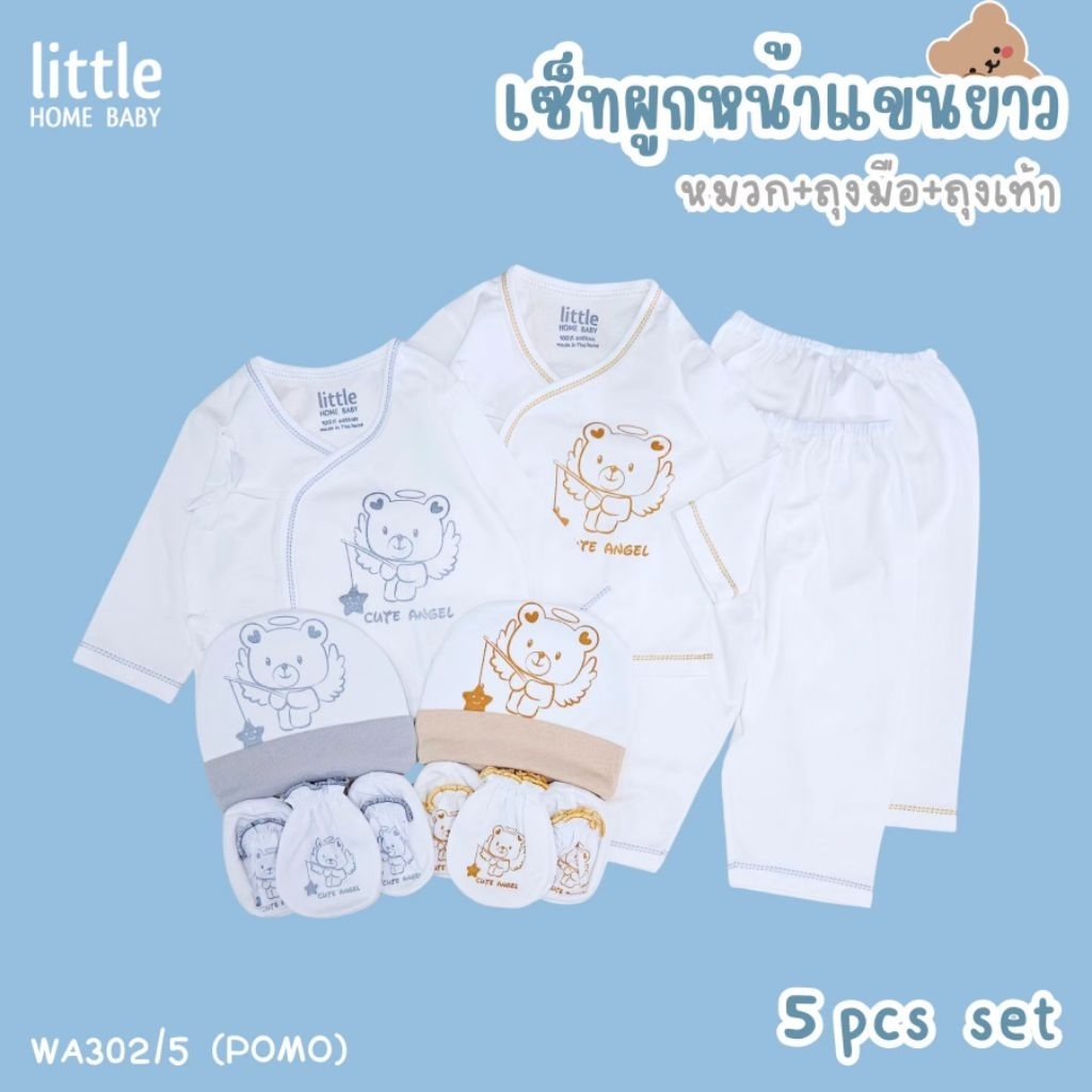 Sale ลายใหม่ ชุดนอน เด็กแรกเกิด แขนยาว สีขาว ผ้านิ่ม พร้อมส่ง