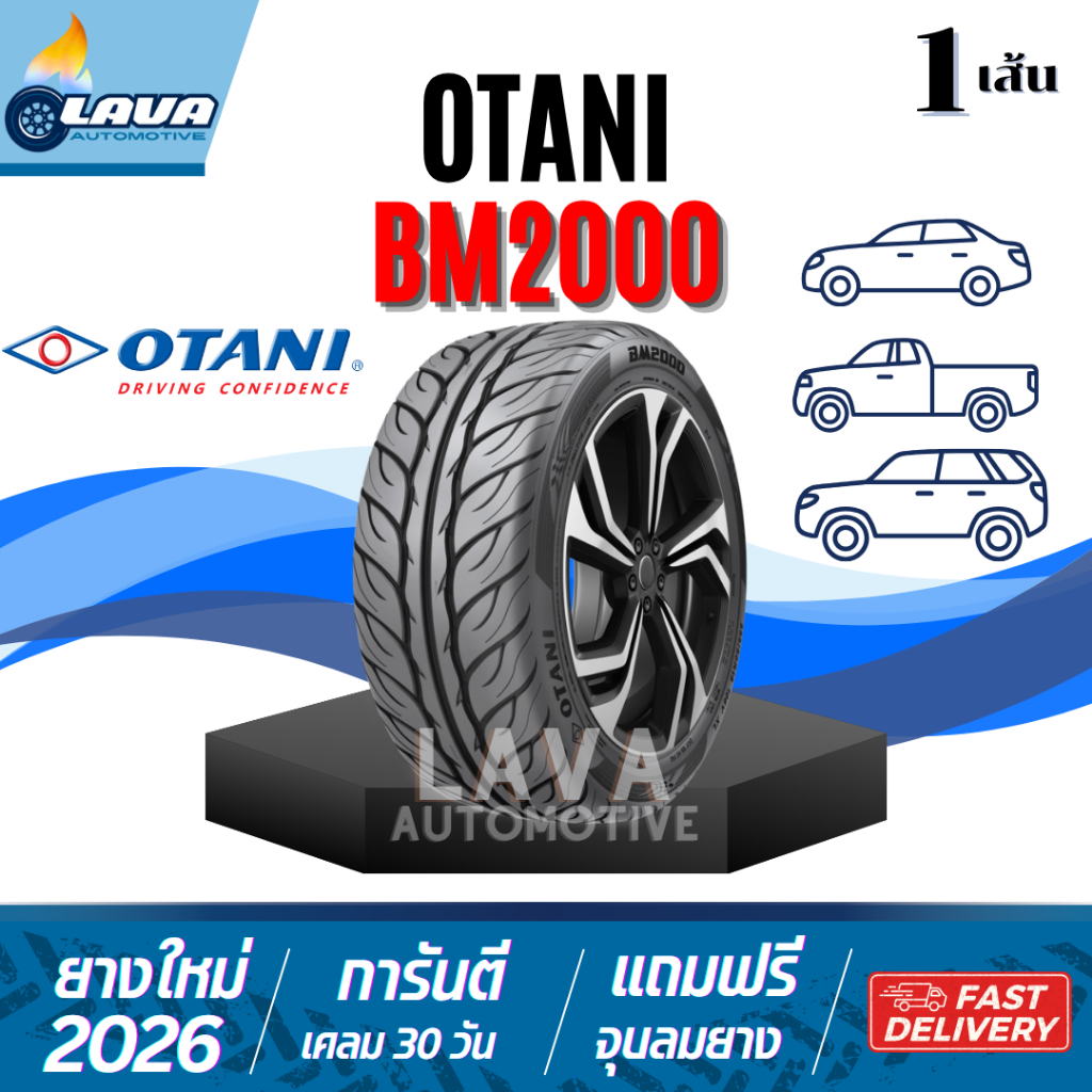 Otani BM2000 1เส้น ปี26 255/55R18 โอตานิ 255 55 18 ยางโอตานิ 255 55 R18 ยางกระบะ 255/55/18 ยางลายไฟ 