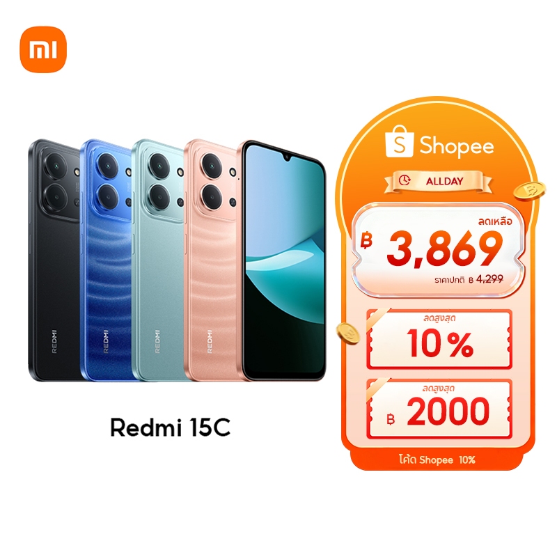 [HOT] Xiaomi Redmi 15C 6+128 / 8+256 จอใหญ่ เต็มตา 6.9 นิ้ว ความละเอียด HD+ กล้องคมชัด 50MPพร้อม AI แบตอึดเต็มวัน 6000mA