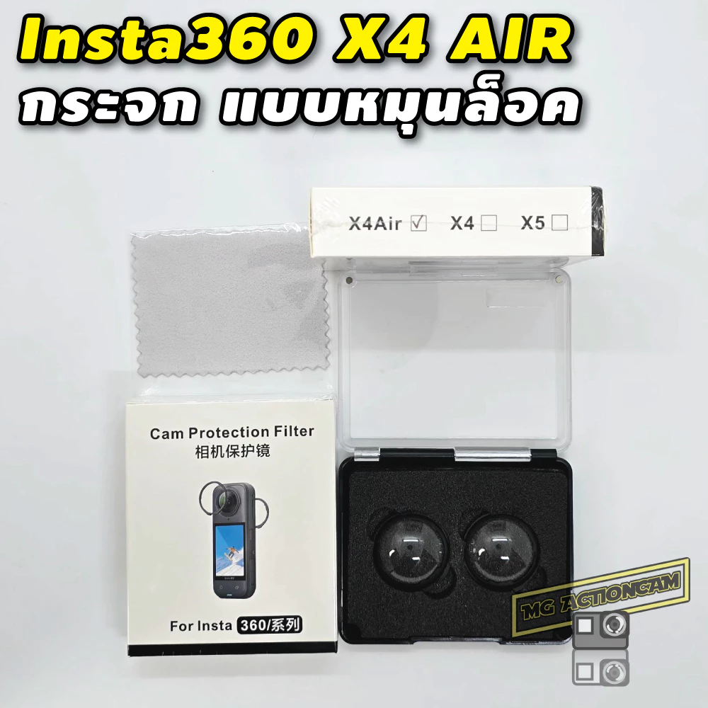 ฝาครอบเลนส์ Insta360 X5 / X4 / X4Air / X3 Len Guard Insta360 X5 / X4 / X3 / X2 ป้องกันรอยขีดข่วน thumbnail 9