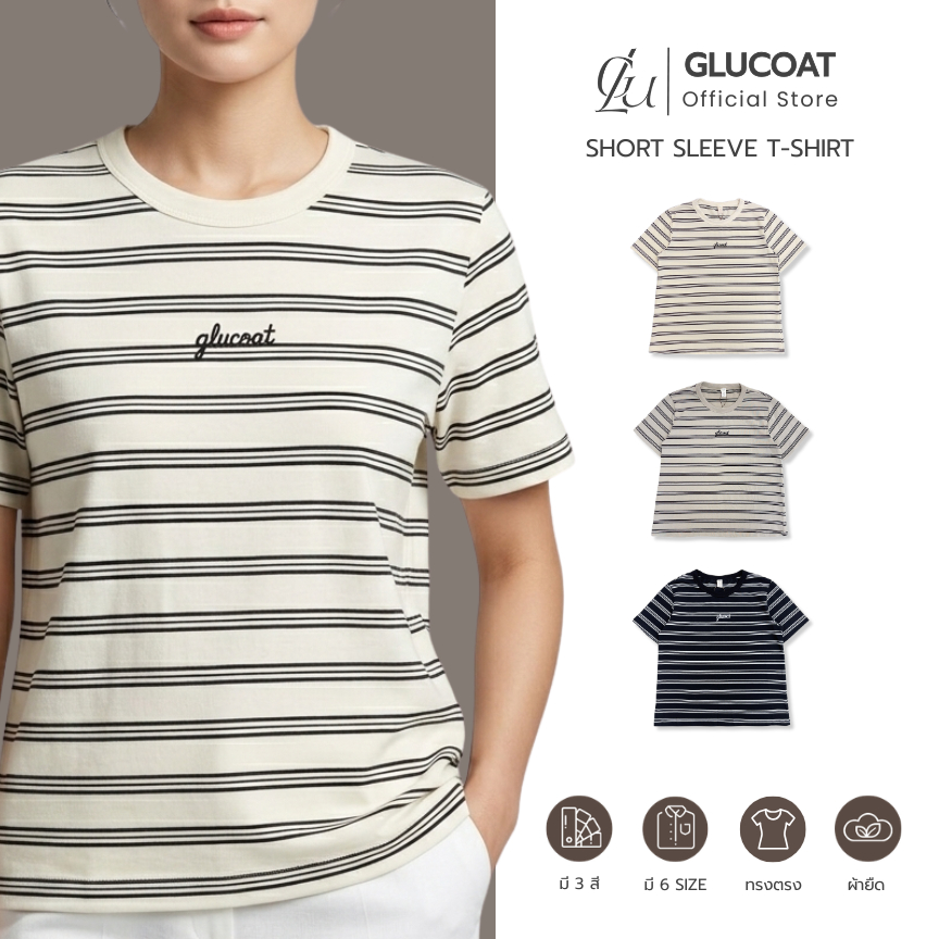 Glucoat | [A289/A287/A288] เสื้อยืดแขนสั้นลายทางสีครีม/เบจ/ดำ ปัก glucoat