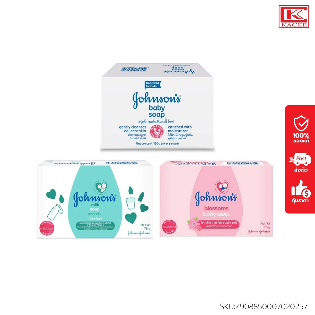 Johnson จอห์นสัน สบู่เด็ก 75-120 ก. แพ็ค 2-4 ก้อน มี 3 สูตร
