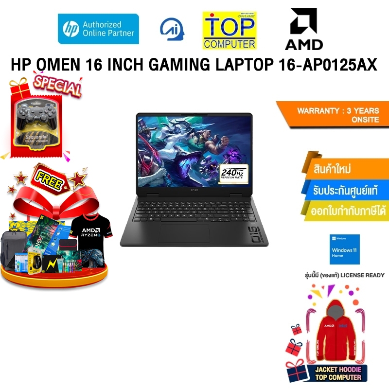 HP OMEN 16 INCH GAMING LAPTOP 16-AP0125AX /R9 8940HX/ประกัน 3 Years Onsite