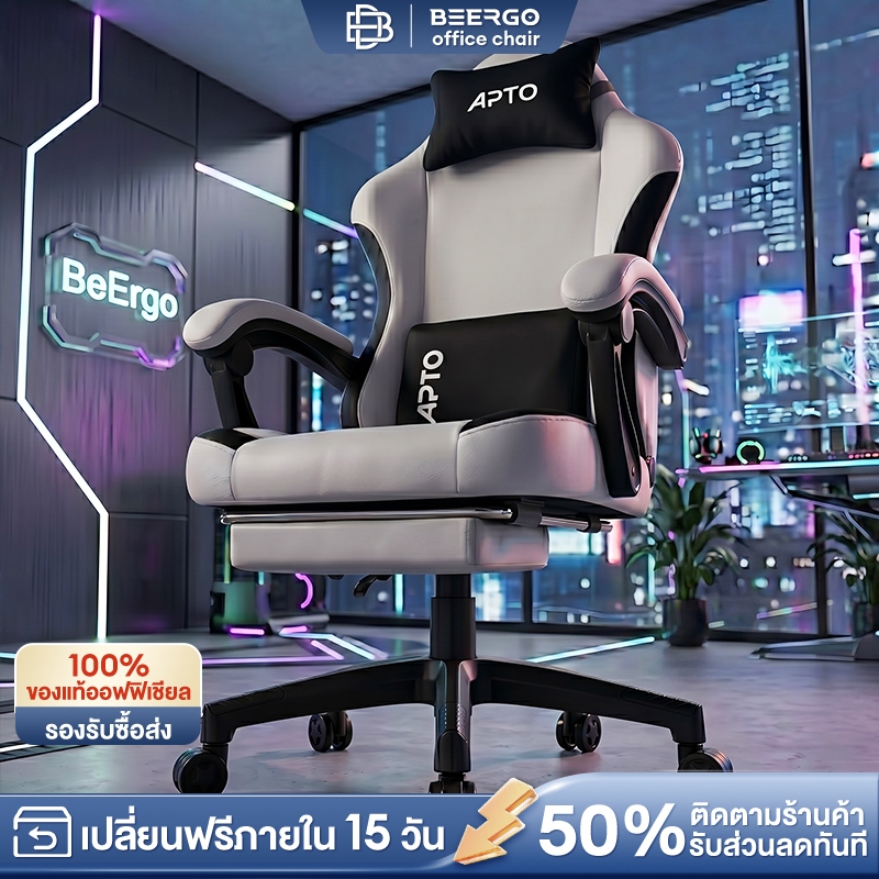 BeErgo เก้าอี้เกมมิ่ง เก้าอี้คอม บัลลังก์แพนด้า ผ้าพรีเมียม นั่งสบาย ไม่ร้อน ลดปวดเมื่อย