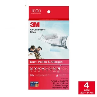3M Filtrete แผ่นกรองฝุ่น สารก่อภูมิแพ้ และสิ่งแปลกปลอมในอากาศ รุ่น 9808 #แผ่นกรองแอร์