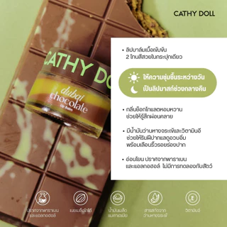 Cathy Doll Lip Balm ลิปบาล์มเข้มข้น บำรุงปากอวบอิ่ม ชุ่มชื่น กลิ่นช็อกดูไบ&กลิ่นอาซาอิเบอร์รี่ 12g