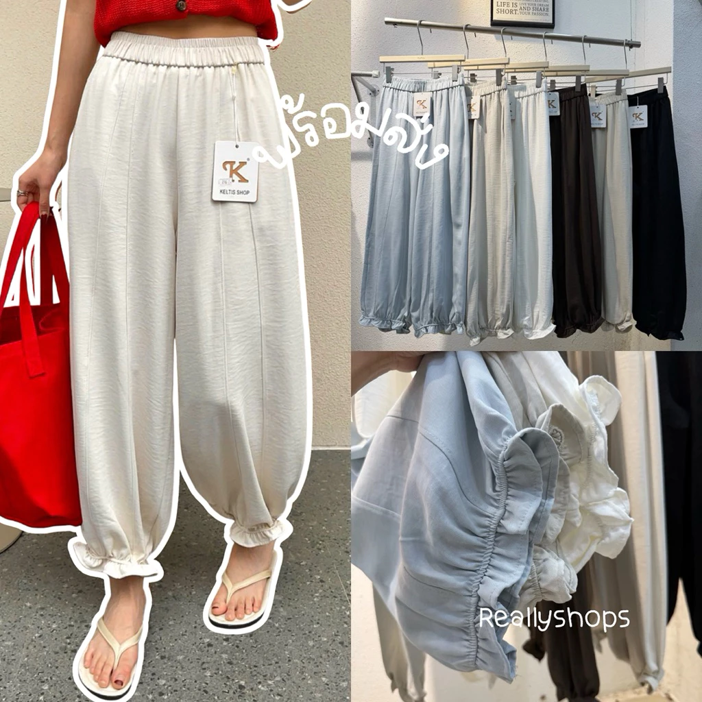 Reallyshops #216(K) กางเกงจินนี่ แต่งปลายขา เอวยางยืด ผู้หญิง