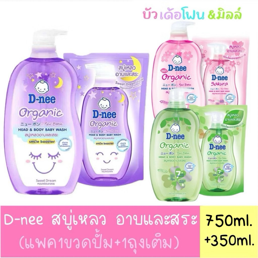 ดี่นี่ อาบและสระ ขนาด 750 ml.+ ถุงเติม 350ml.