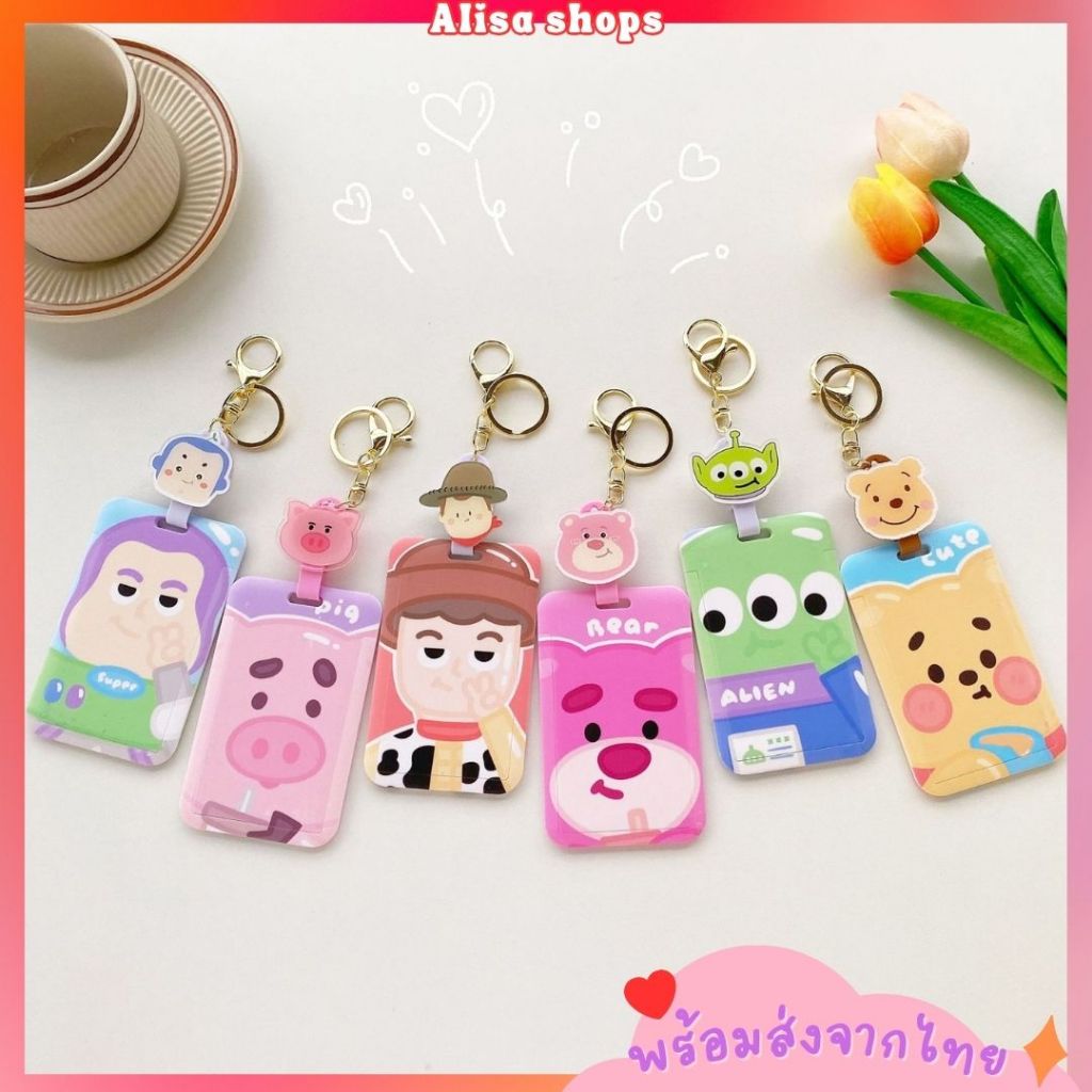 ส่งด่วน🚚💨 ที่ใส่บัตร Toy Story สายโยโย่ ยืดได้ ป้ายห้อยบัตรพนักงาน/บัตรนักเรียน Cardholder
