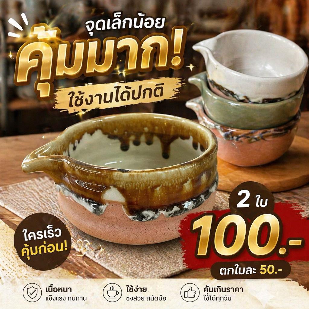 ถ้วยมัทฉะ สินค้าหลุด QC 2 ใบ 100 แถมที่วางแปรงหลุดQC 1 อัน คละสีคละแบบ