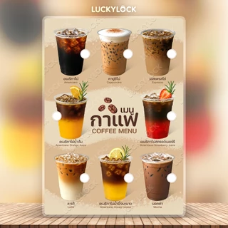 ป้ายเมนูเครื่องดื่ม รวมชุดแบบที่ 1 (มีวงสีขาว) ป้ายโปสเตอร์สำหรับร้านค้าและคาเฟ่ แบบเคลือบแข็ง