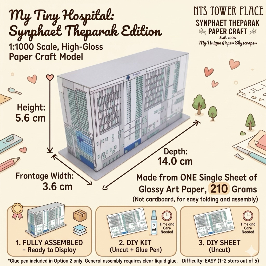 โมเดลตึกกระดาษ โรงพยาบาลสินแพทย์ เทพารักษ์ สูง 5.6 ซม.