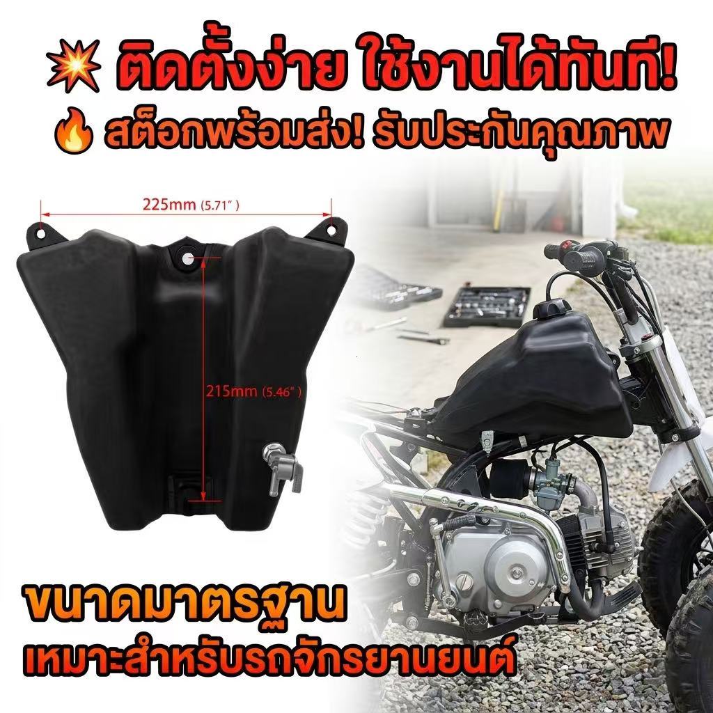 UN-Petcock ถังก๊าซ Honda CRF50 XR50 50/70/110/125 CC มอเตอร์ไซค์วิบาก