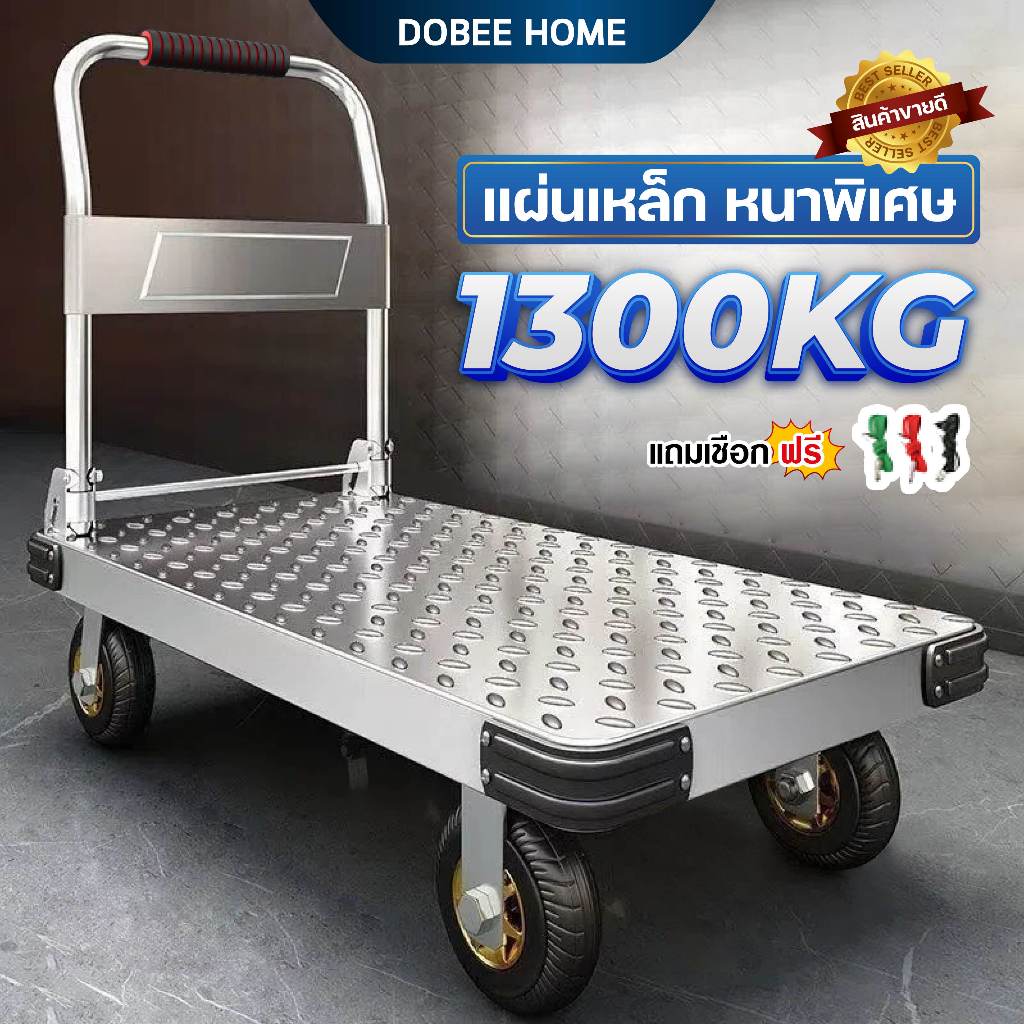 Dobee home รถเข็นพับได้ รถเข็นใส่ของ รถเข็นเหล็ก4ล้อ เสริมคานเหล็ก รับน้ำหนักได้ 1000KG พร้อมส่ง