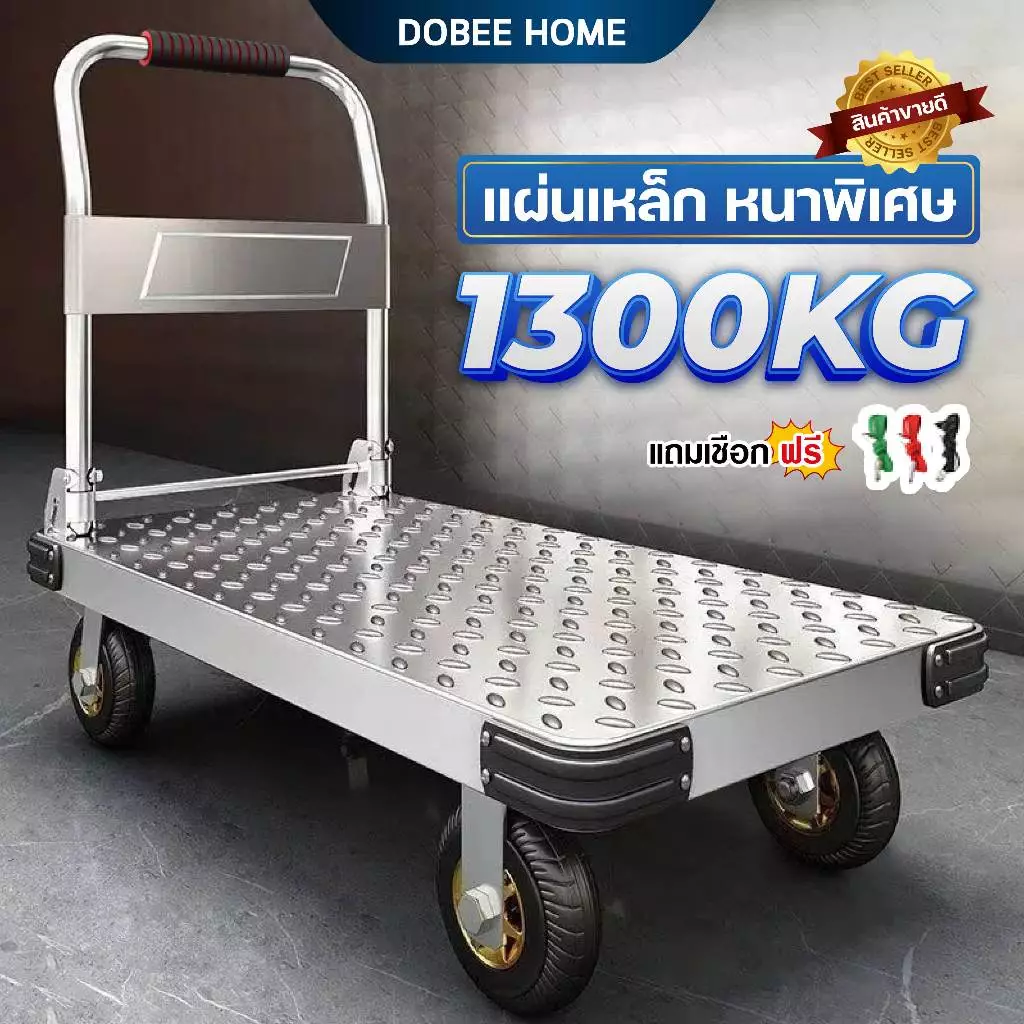 Dobee home รถเข็นพับได้ รถเข็นใส่ของ รถเข็นเหล็ก4ล้อ เสริมคานเหล็ก รับน้ำหนักได้ 1000KG พร้อมส่ง