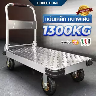 Dobee home รถเข็นพับได้ รถเข็นใส่ของ รถเข็นเหล็ก4ล้อ เสริมคานเหล็ก รับน้ำหนักได้ 1000KG พร้อมส่ง