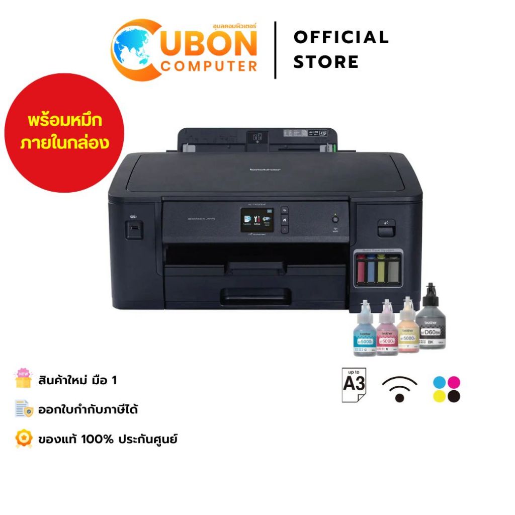 PRINTER (ปริ้นเตอร์) BROTHER HL-T4000DW WIFI ประกันศูนย์ 2 ปี
