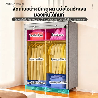 ตู้เสื้อผ้า ตู้เสื้อผ้าผ้า ตู้เสื้อผ้าแบบเรียบง่าย ตู้เสื้อผ้าสำหรับหอพัก 70/90/118CM หอพัก/อพาร์ตเมนต์ มีผ้าคลุมช่วยกัน