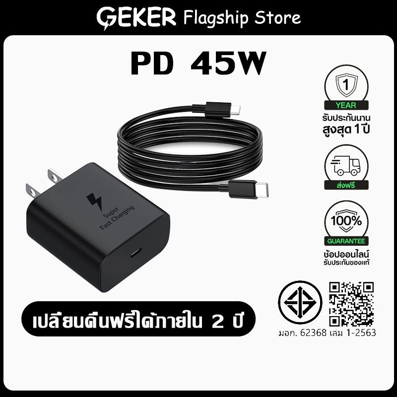 【รับประกัน1ปี】ชุดชาร์จเร็ว ชุดชาร์จ 45W (สายชาร์จเร็ว+หัวชาร์จ) type-c สำหรับ S20 S21 S22 A70 A71 A72 A80 A53
